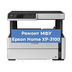 Замена памперса на МФУ Epson Home XP-3100 в Красноярске